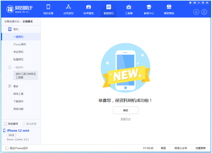 金堂苹果手机维修分享iOS 17测试版升级_iOS 17测试版一键刷机教程 