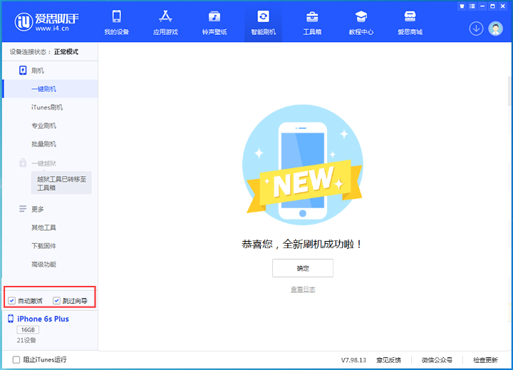 金堂苹果手机维修分享iOS 15.7.5 正式版升级_iOS 15.7.5 正式版一键刷机教程 