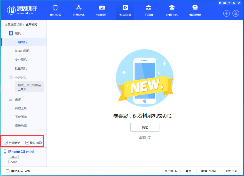 金堂苹果手机维修分享iOS 16.0.3 正式版升级_iOS 16.0.3 正式版一键刷机教程 