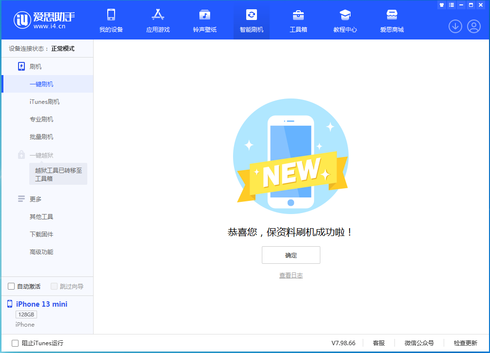 金堂苹果手机维修分享iOS 16 RC版升级_iOS 16 RC版一键刷机教程 