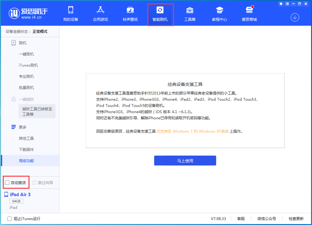 金堂苹果手机维修分享iOS 15.1 正式版升级_iOS 15.1 正式版一键刷机教程 