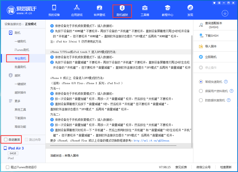 金堂苹果手机维修分享iOS 14.5 测试版_iOS 14.5 测试版一键刷机教程 