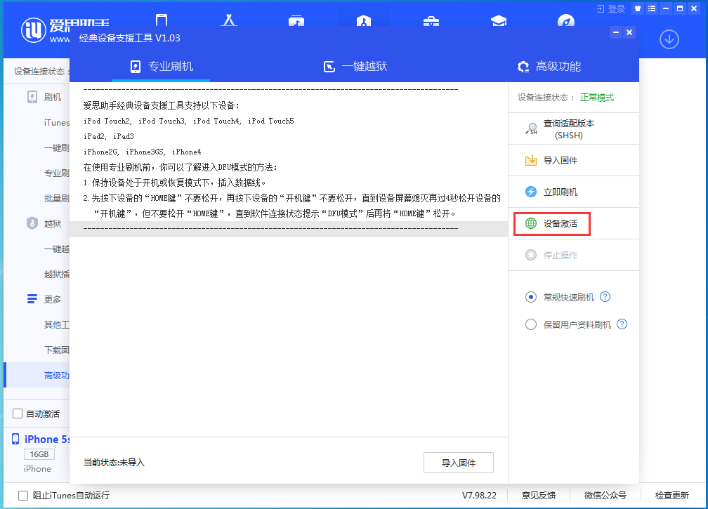 金堂苹果手机维修分享iOS 12.4.9正式版_iOS 12.4.9 正式版一键刷机教程 