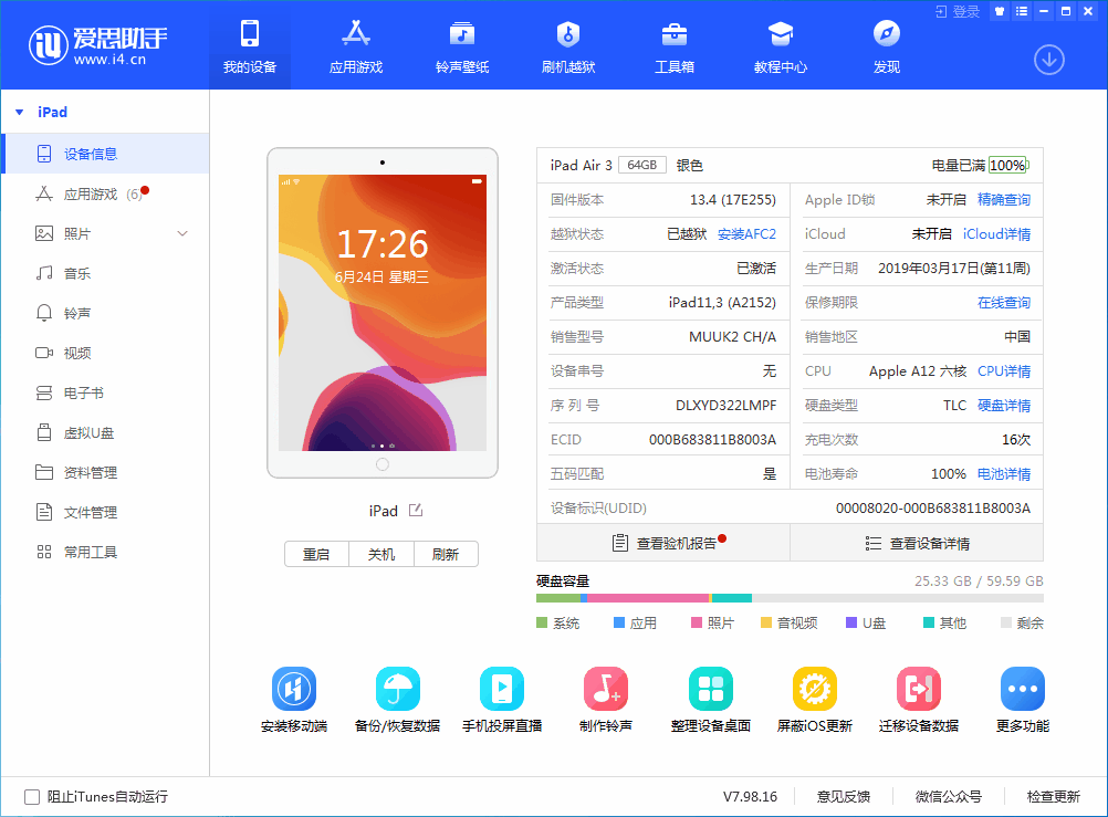 金堂苹果手机维修分享iOS 14 测试版_iOS 14 测试版一键刷机教程 